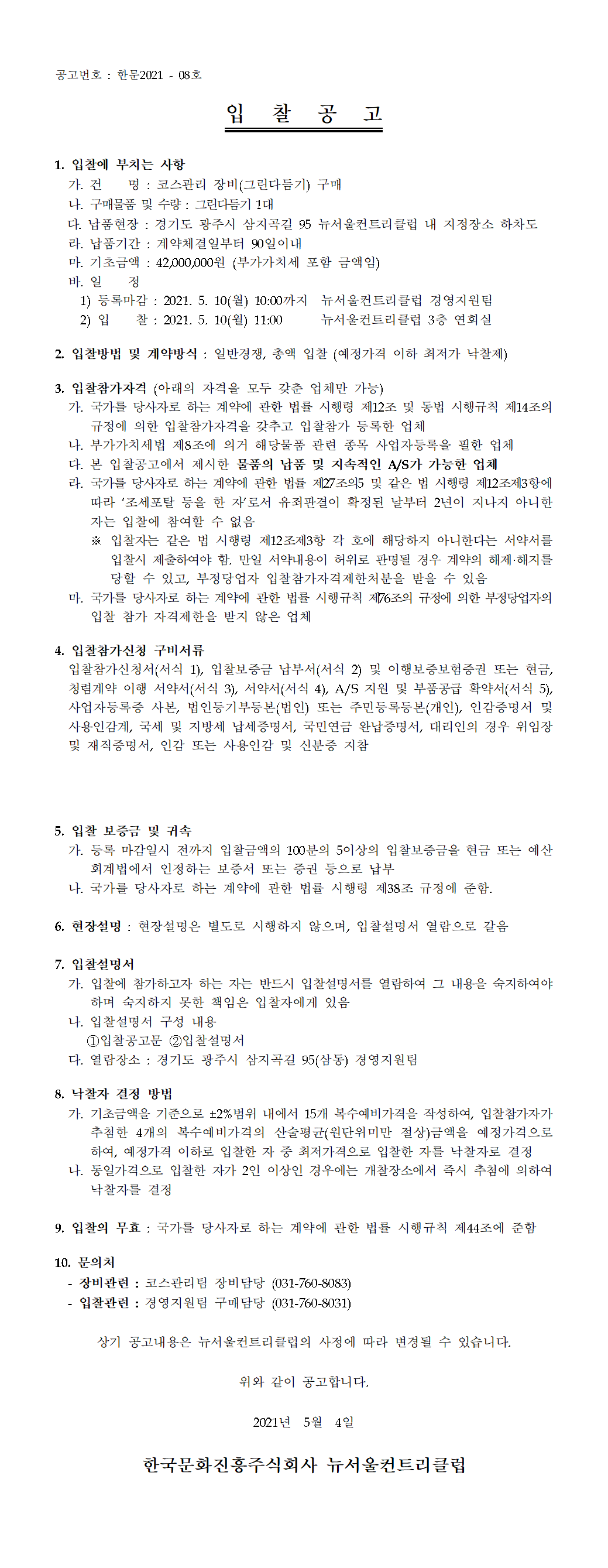 _그린다듬기.png