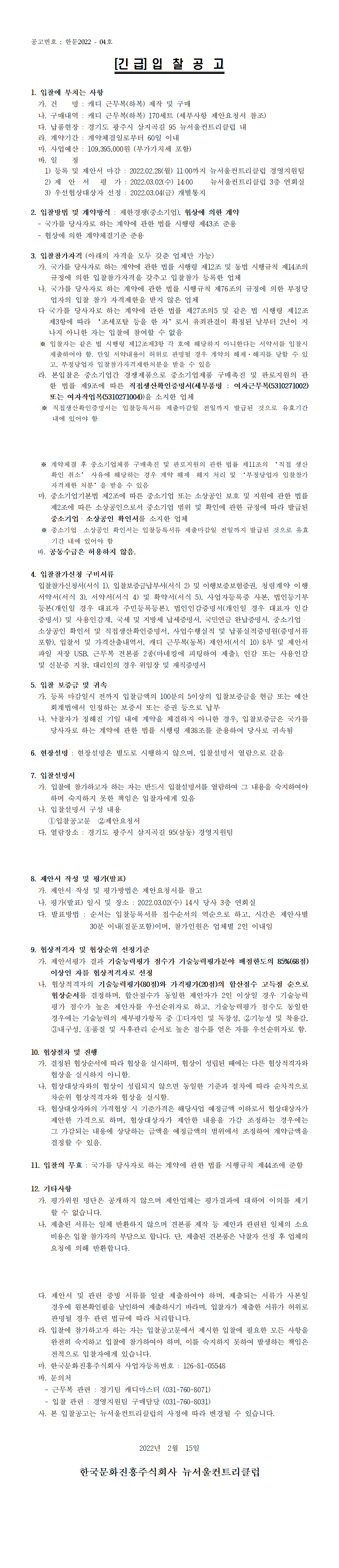 _캐디하복.png