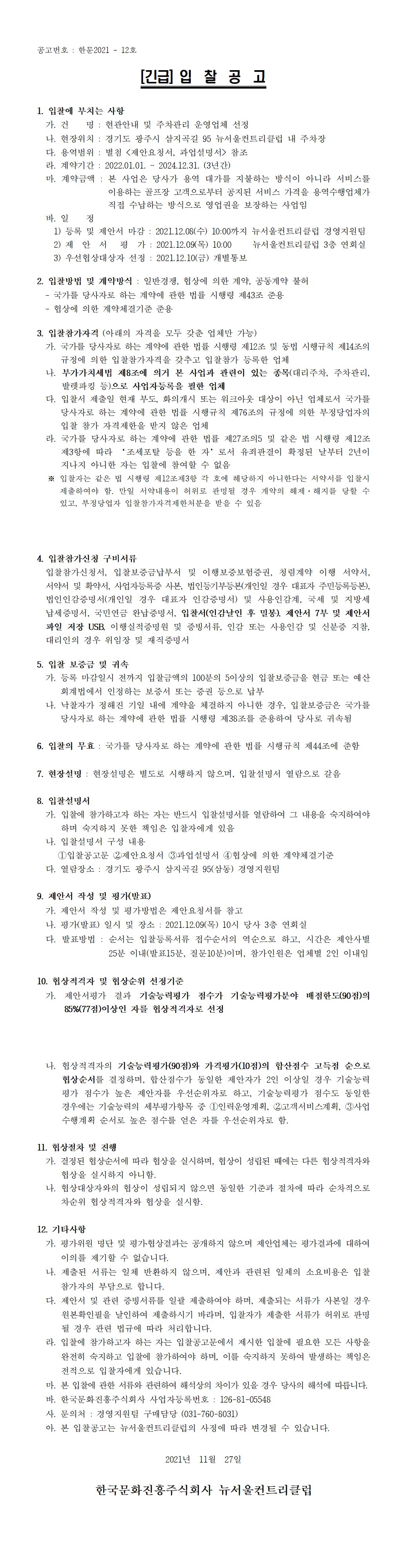 _현관주차_1.jpg