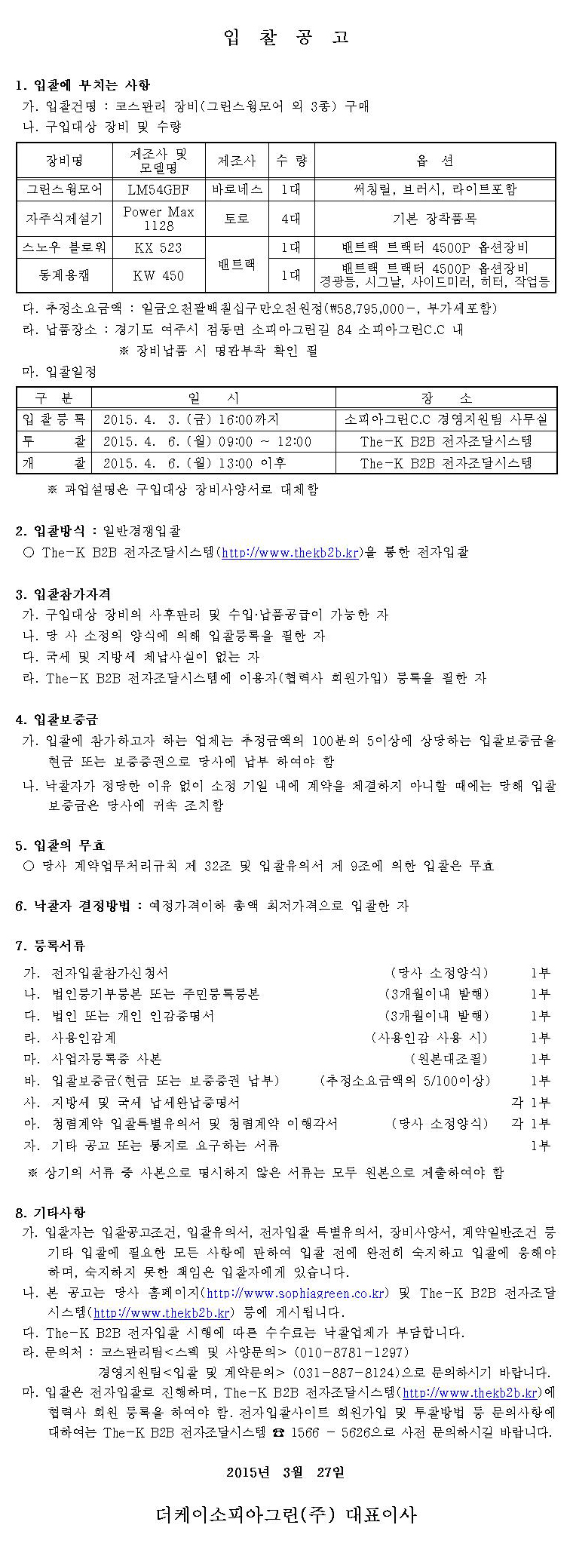 (그리스윙모어외3종).jpg