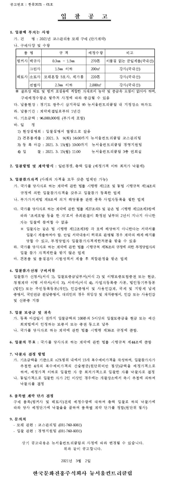 (안)_모래_1_1(1).jpg