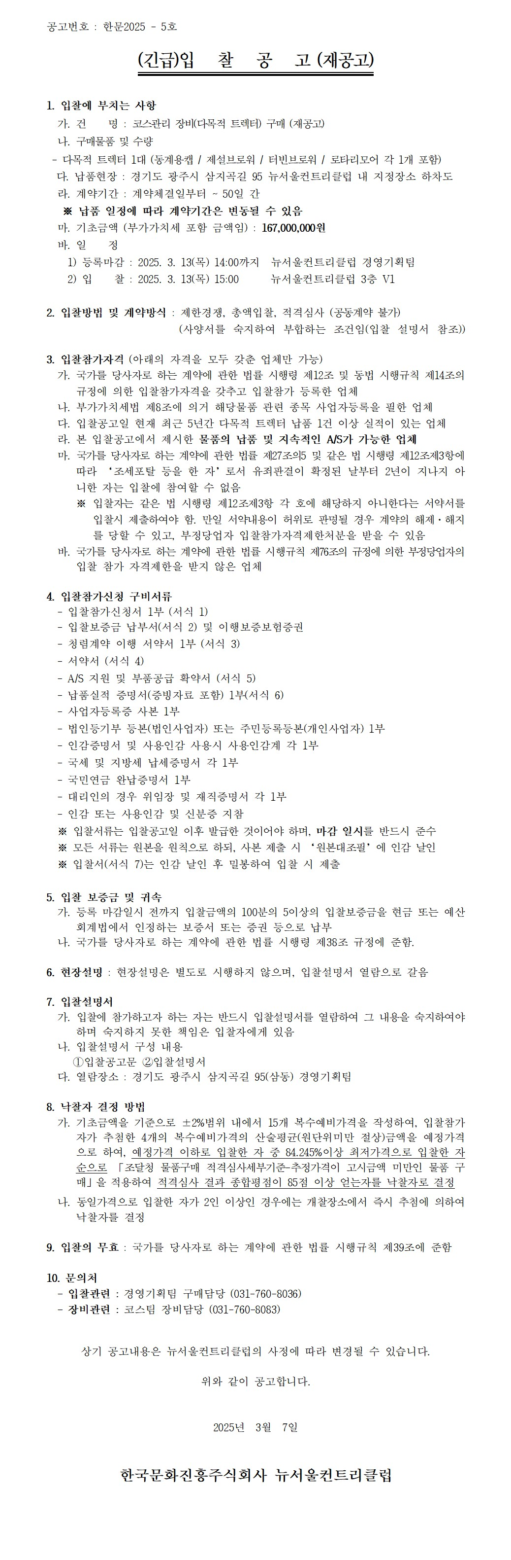 (안)_재공고_2.png