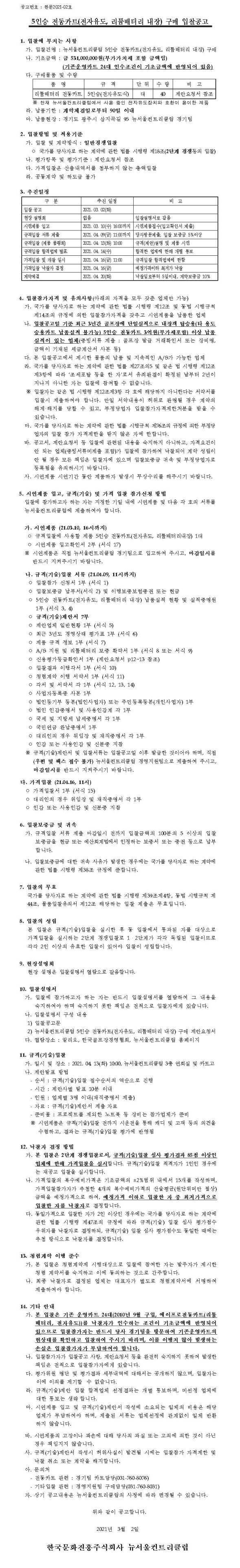 (안)_전동카트_1_1.jpg