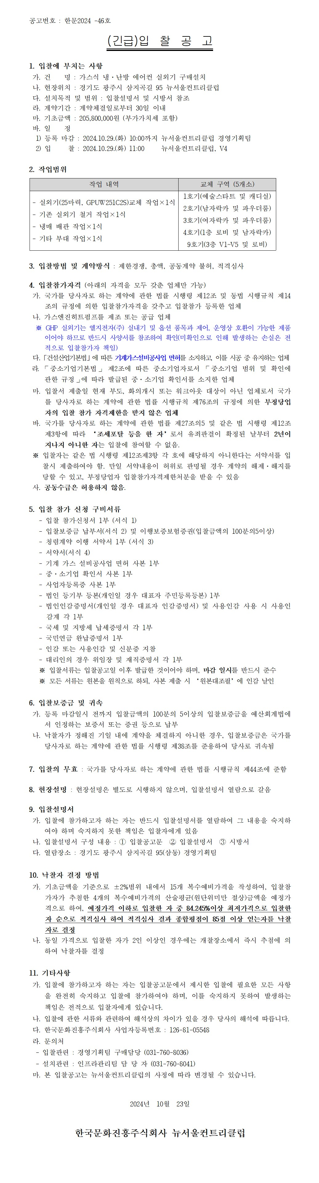 (안)_4.png