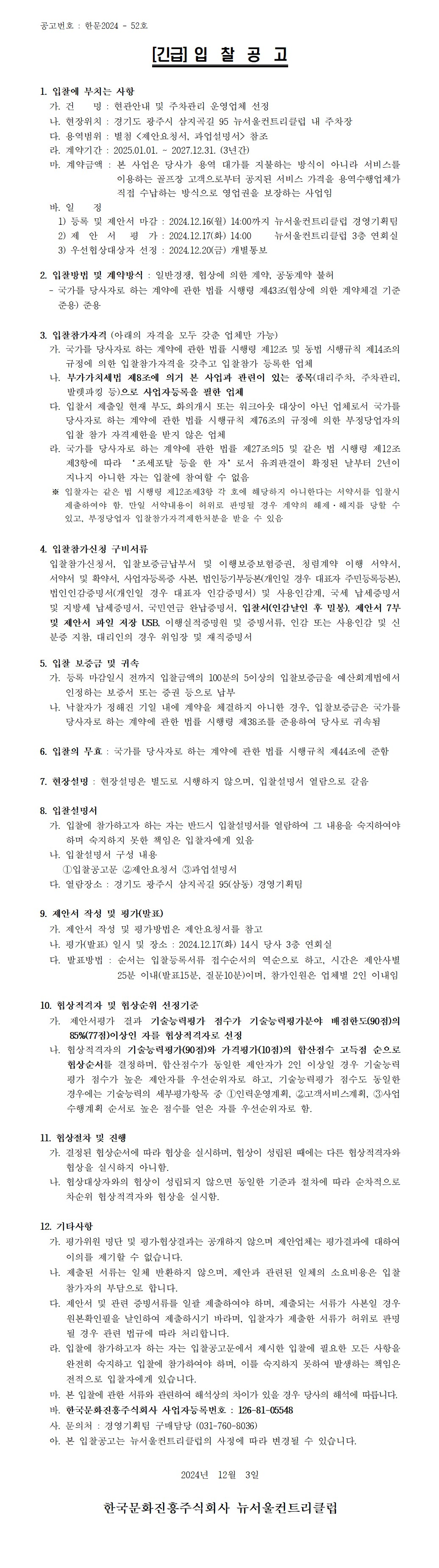 (안)_8.png