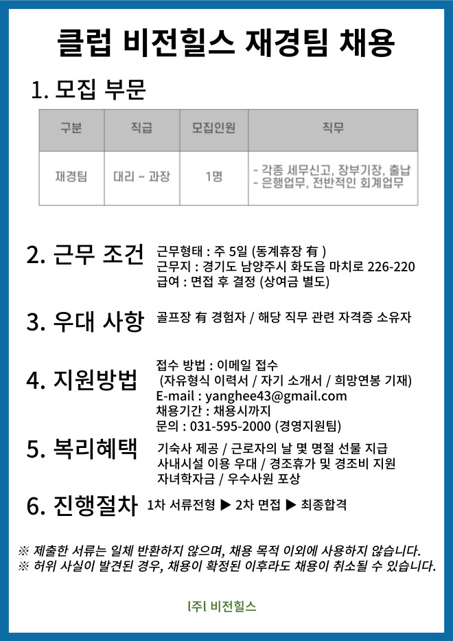 -채용공고-재경_1.jpg