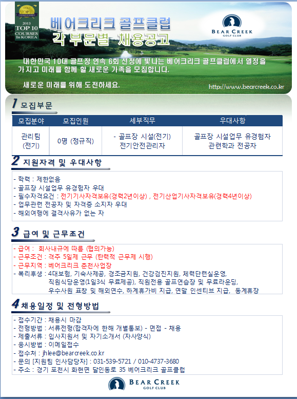 (춘천사업장)_201612.png
