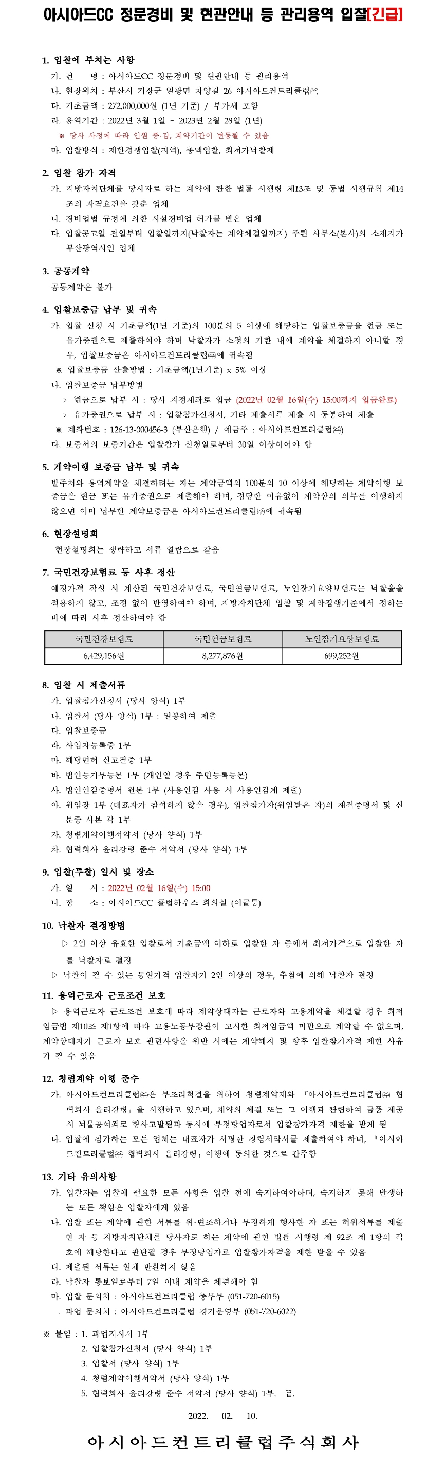 (안)(2022년)홈페이지_17.jpg