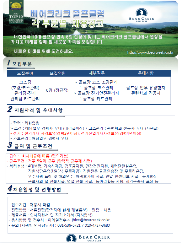 ,코스관리,전기,카트관리_1.png