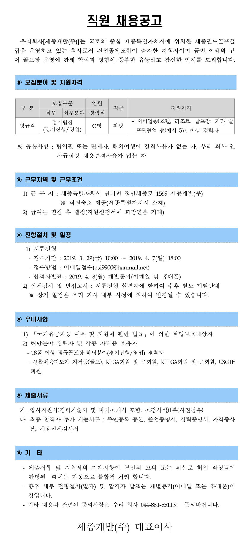 (경기팀장최종)_5.jpg