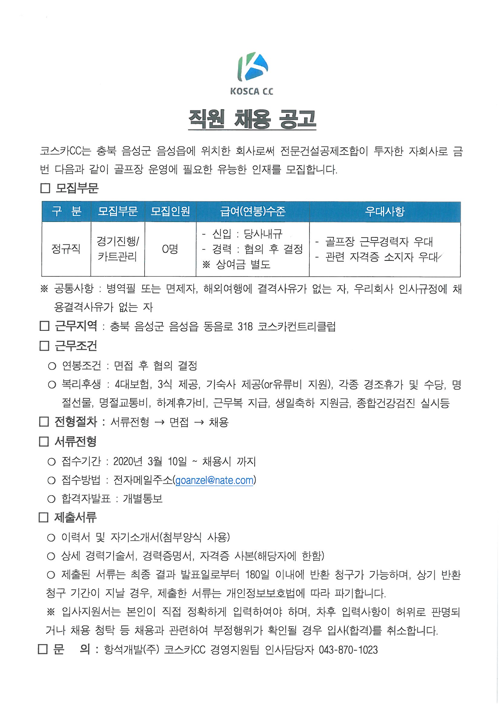 (2020.03.10경기)_1.jpg