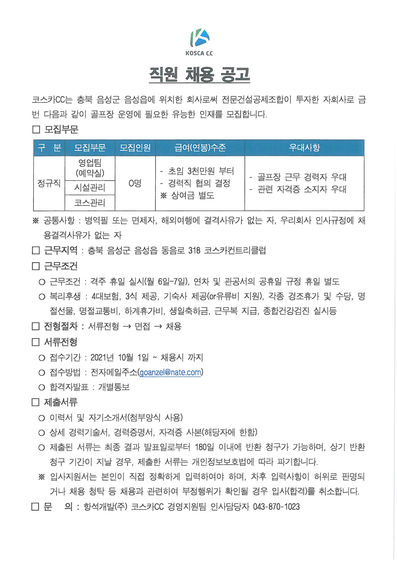 (2021.10.01영업,시설,코스)_3.jpg