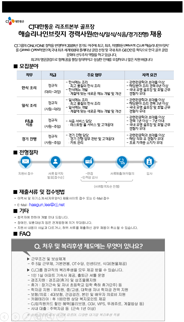,일식,식음,경기진행20210625_1.png
