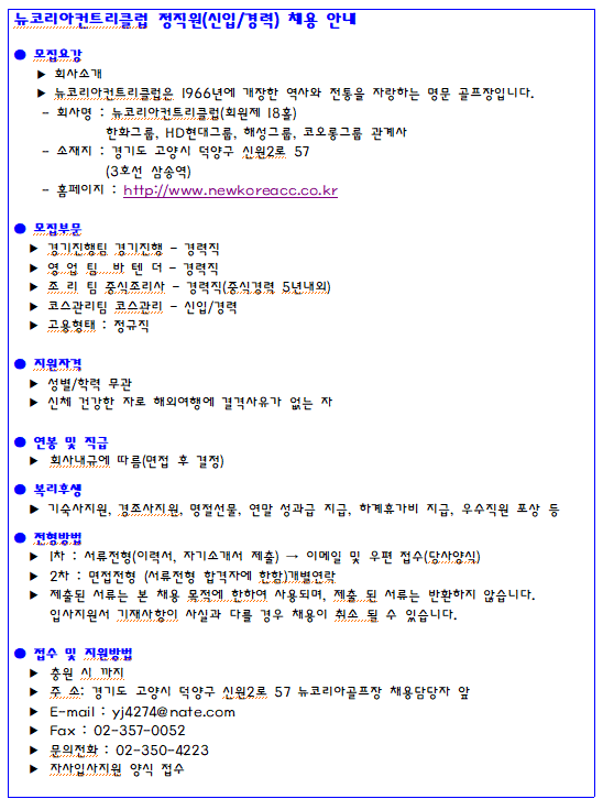 (경기영업조리코스).png