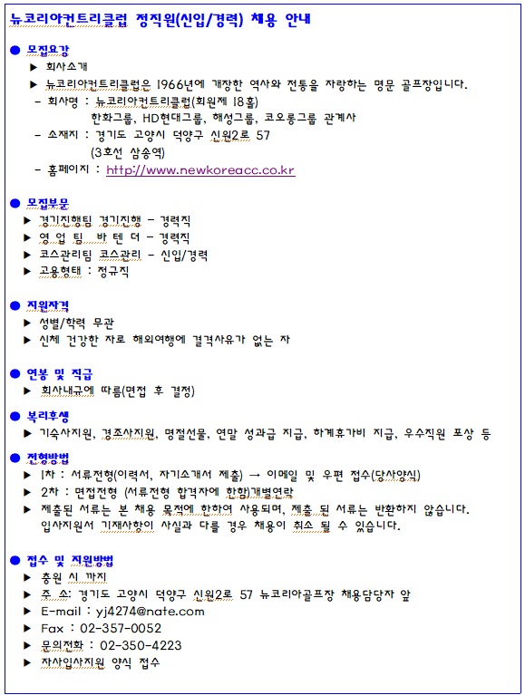 (경기영업코스).png