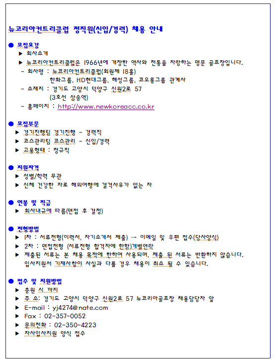 (경기진행,코스).png