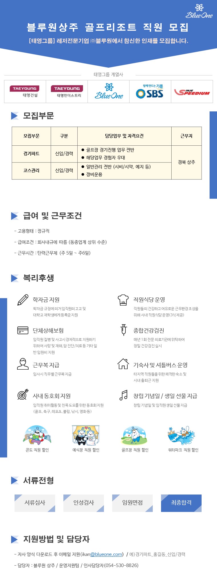 (경기파트,코스관리)20230310.jpg