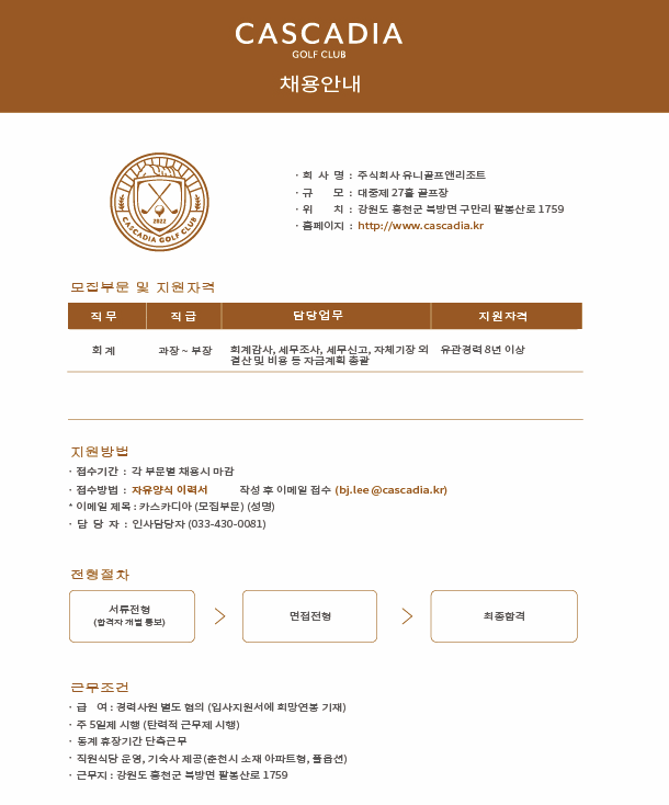 (경영지원팀).jpg_1.png
