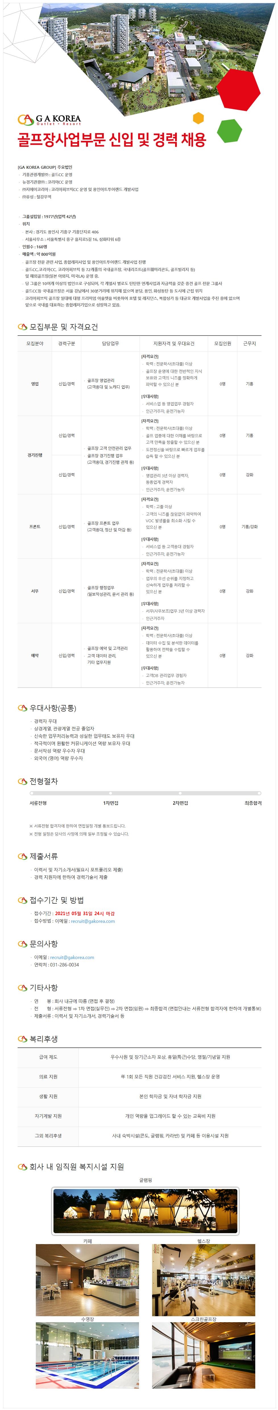 (골프장경영협회).jpg