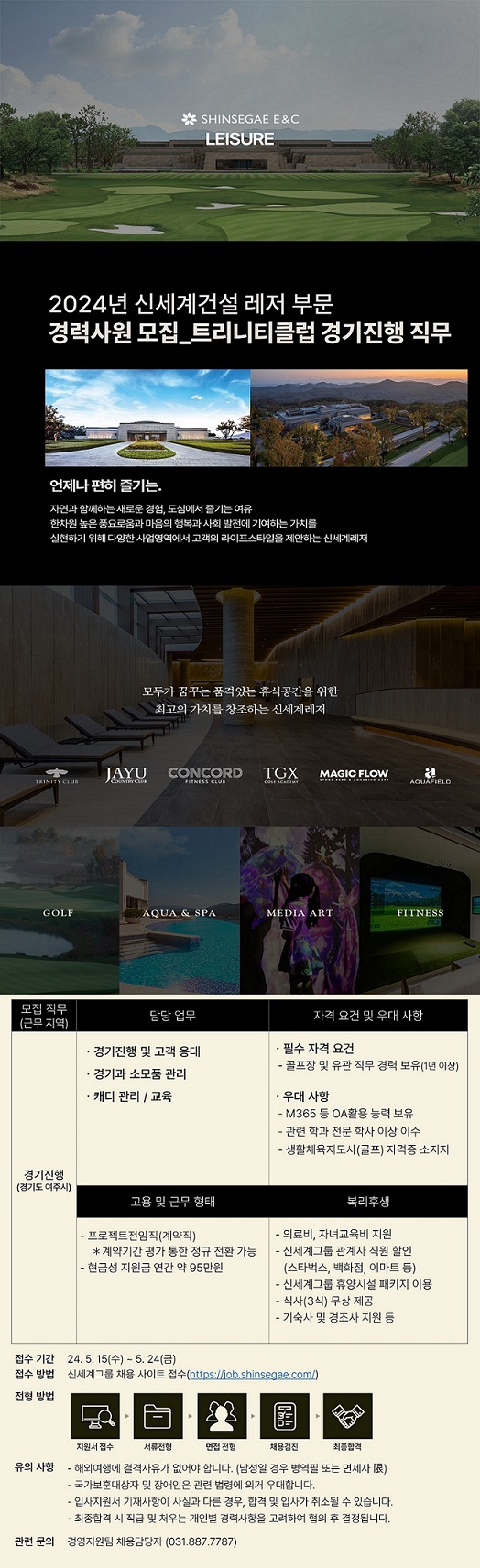 (골프장협회)_1.jpg