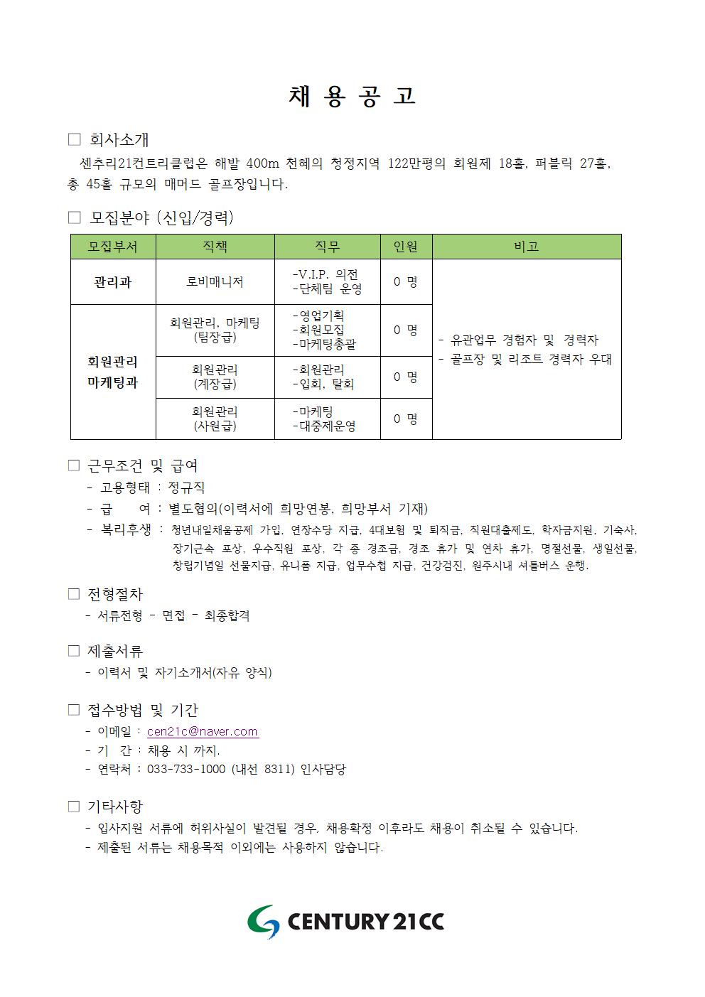 (로비매니저,마케팅팀장,회원관리)20191109001_1.jpg