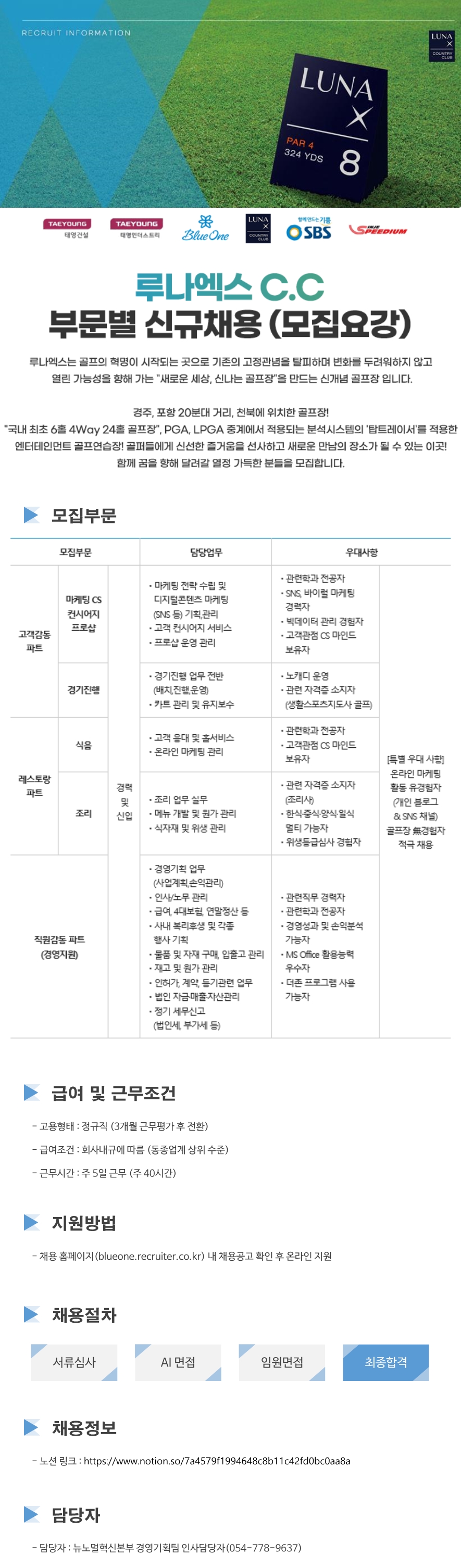 (루나엑스_부문별).jpg