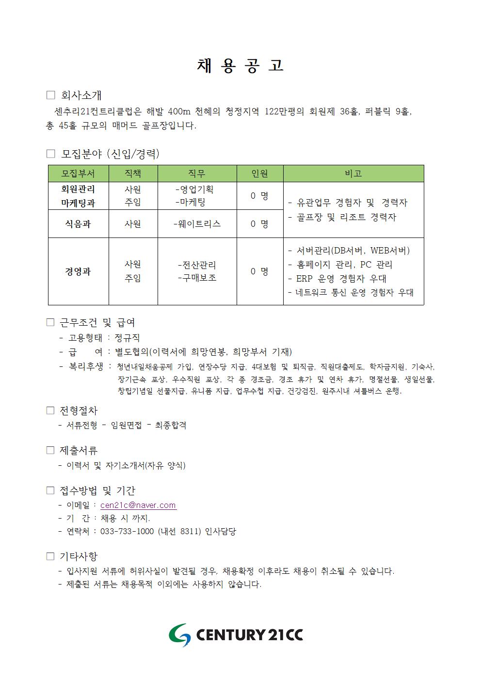(마케팅,식음,전산)2019001.jpg