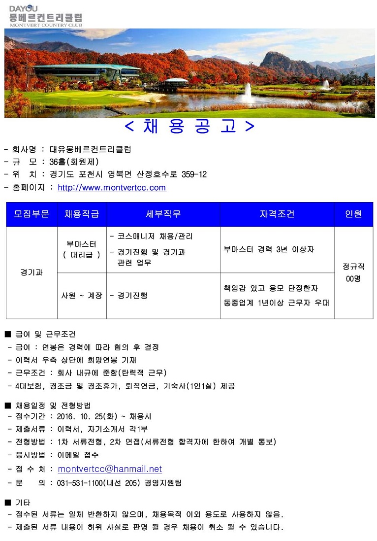 (부마스터,경기진행)_1.jpg