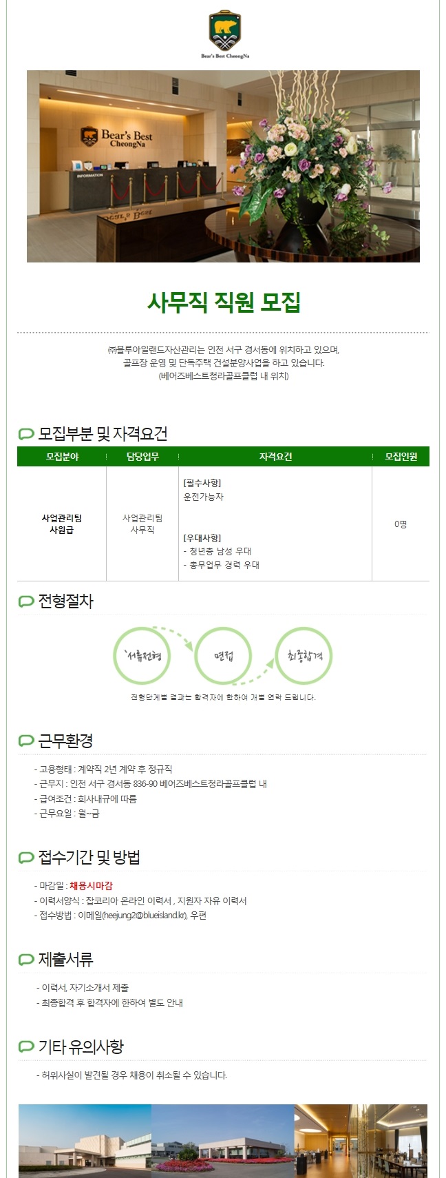 (사업관리팀).jpg