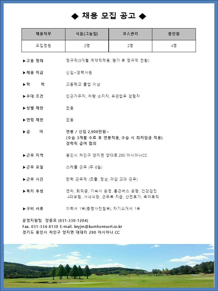 (식음코스5월9일).jpg