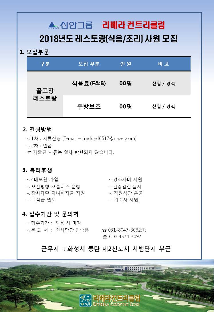 (식음,조리).jpg