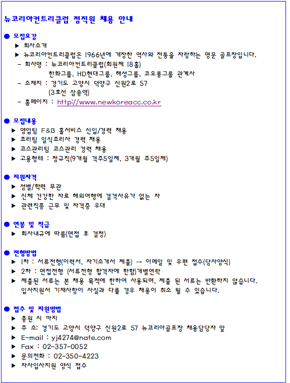 (영업조리코스경력)_1.png