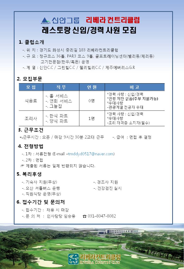 (영업,조리)_1.jpg