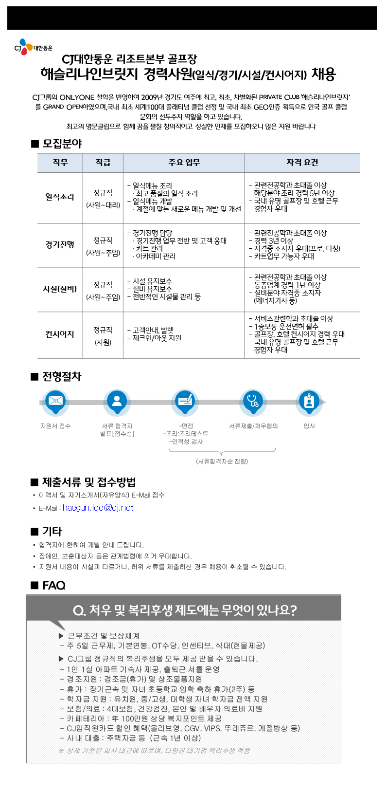 (일식&경기&시설&컨시어지).PNG