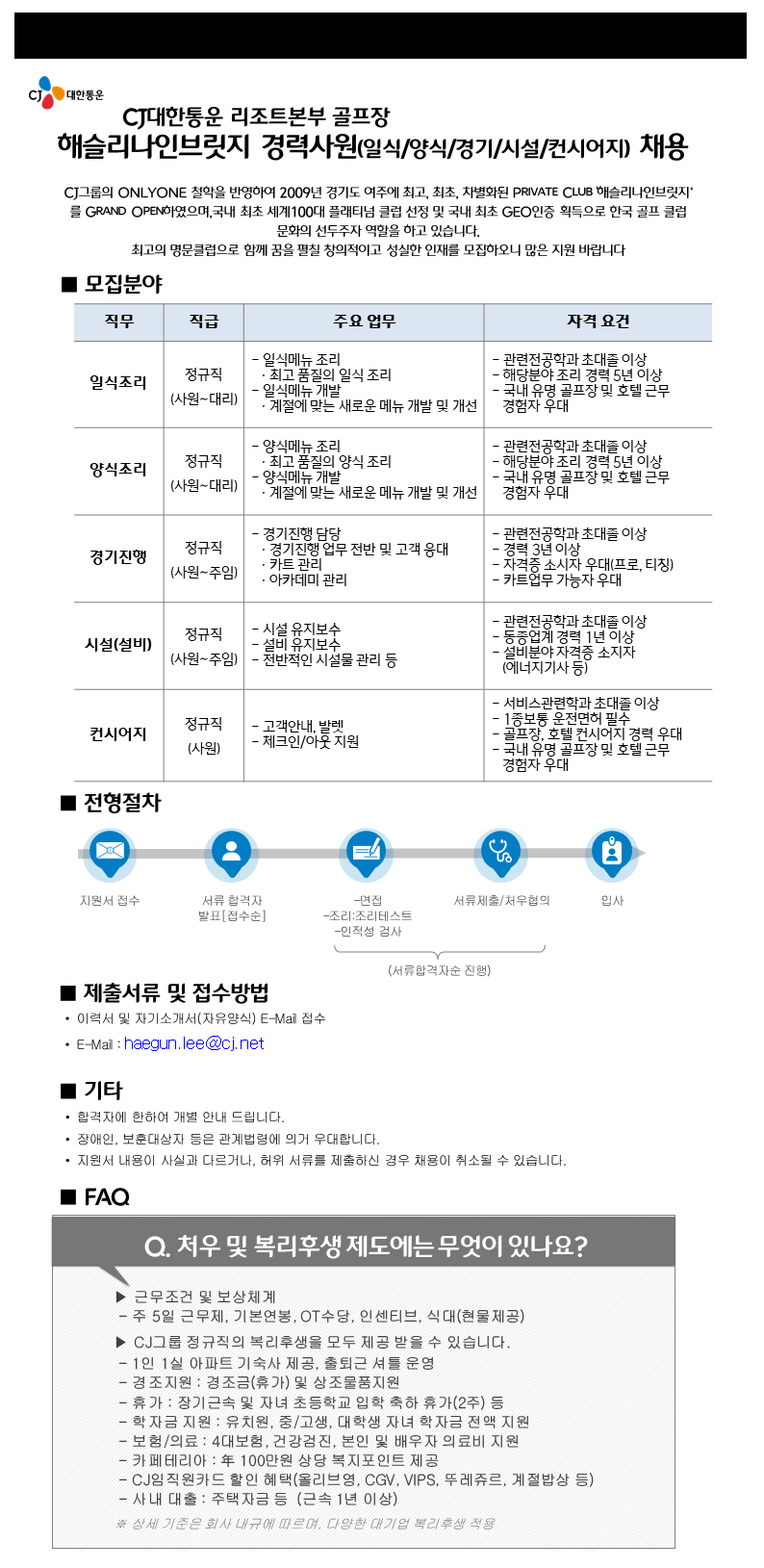 (일식,양식,경기,시설,컨시어지)(보안해제).PNG
