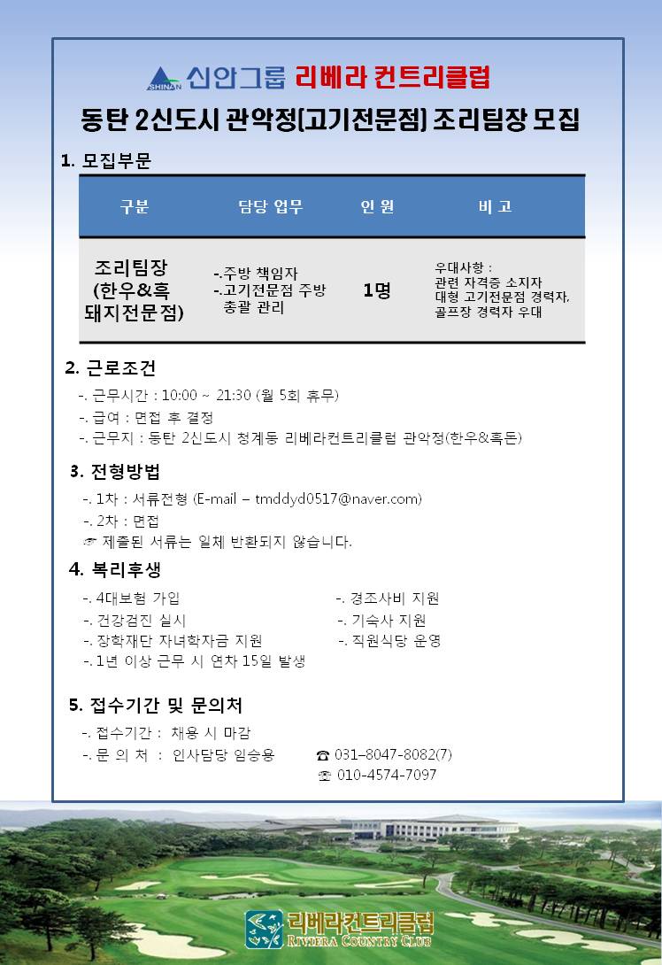 (조리실장).jpg