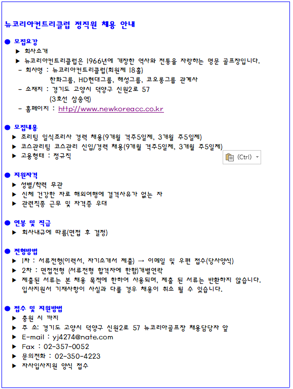 (조리코스격주5일제)_2.png