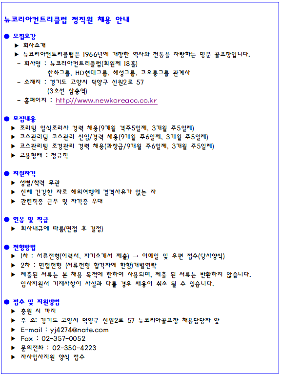 (조리코스조경).png