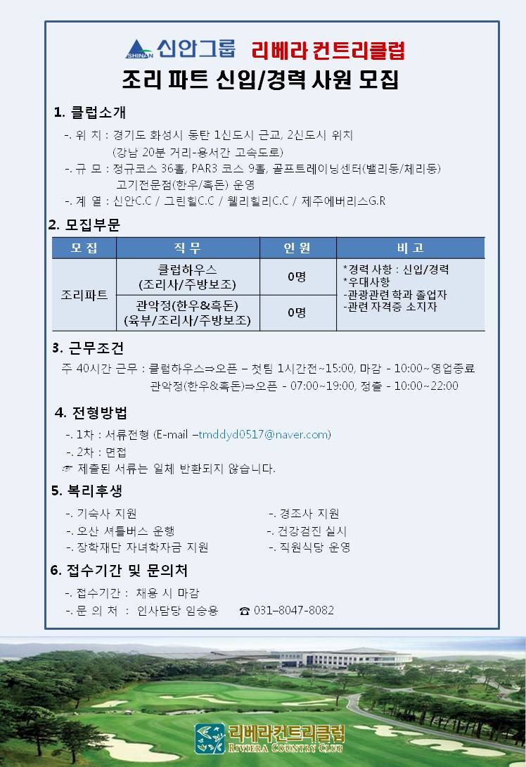 (조리파트)_2.jpg