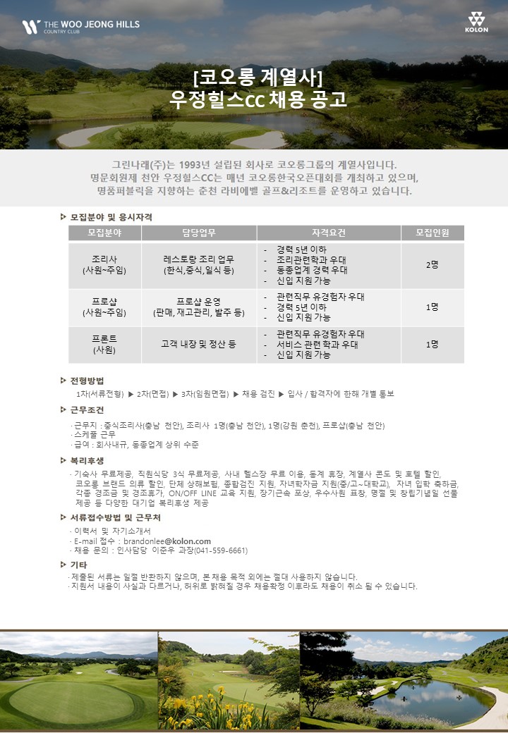 (조리,프로샵,프론트)_20120525.jpg
