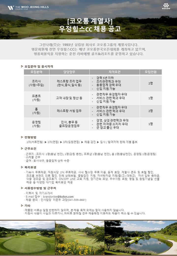 (조리,프론트,홀,운영)_20120607.jpg
