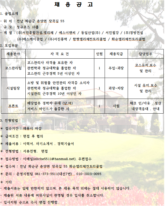 (화순엘리체컨트리클럽)_13.png