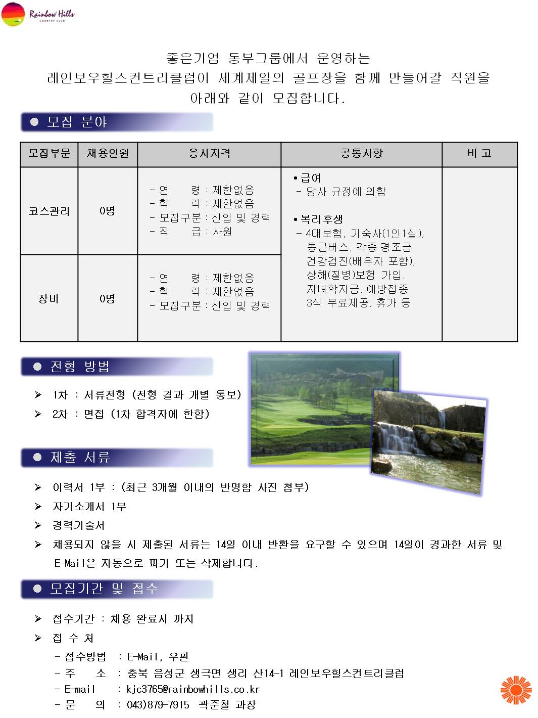 (150311)코스관리,장비_1.jpg
