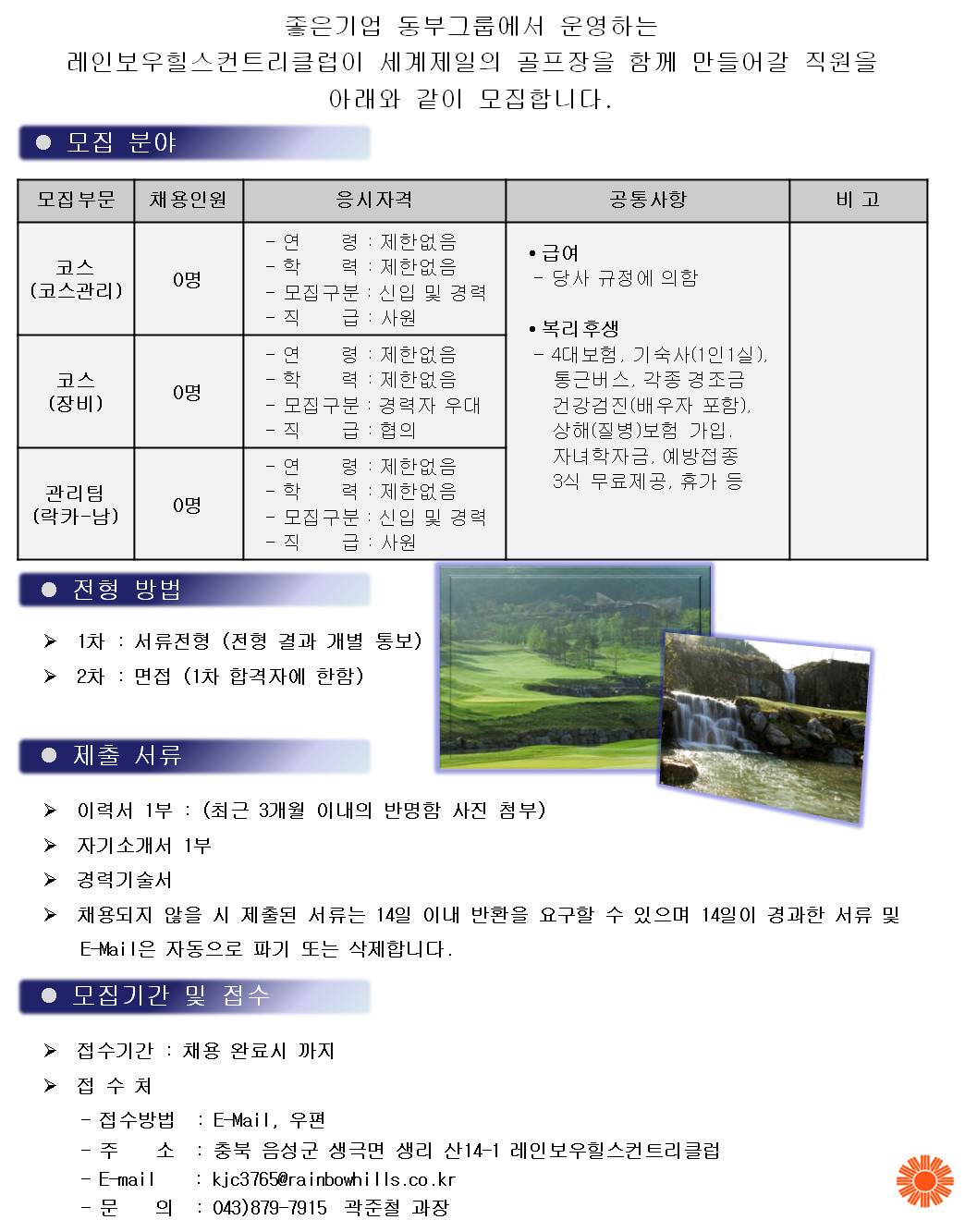 (150515)코스,장비,현관.jpg