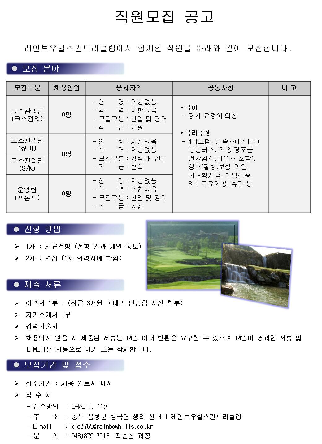 (150611)코스,장비,SK,프론트_1.jpg