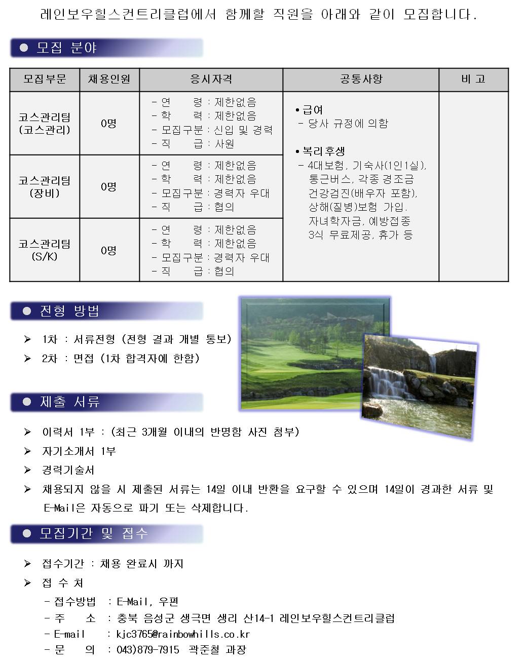 (151001)코스,장비,SK.jpg