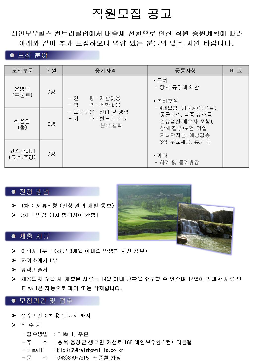 (180809)프론트,코스,식음_2.jpg