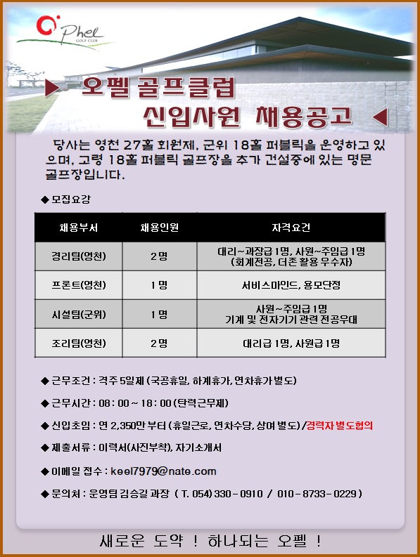 (20180518한국골프장경영협회).jpg