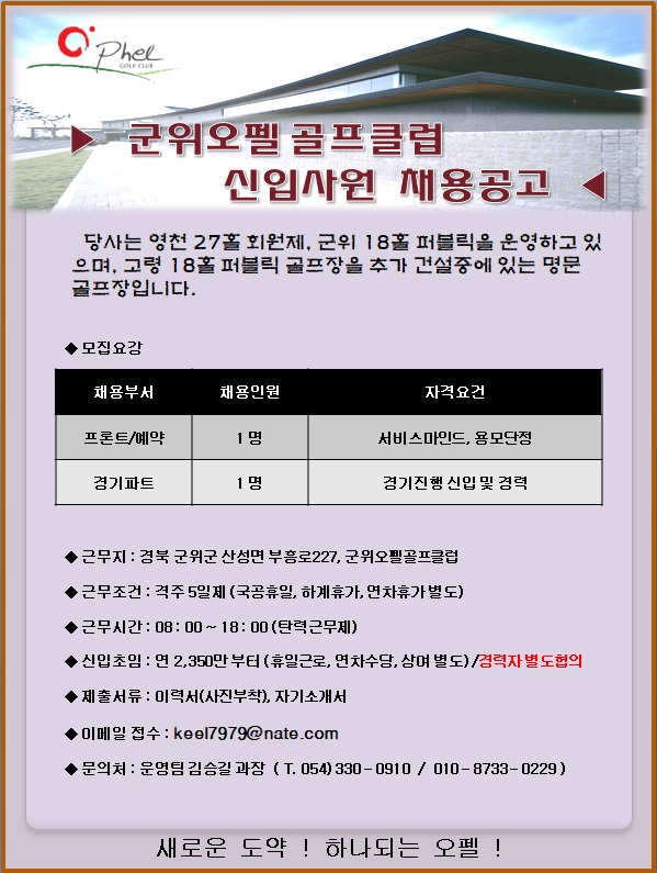 (20180813군위예약,경기)_2.jpg