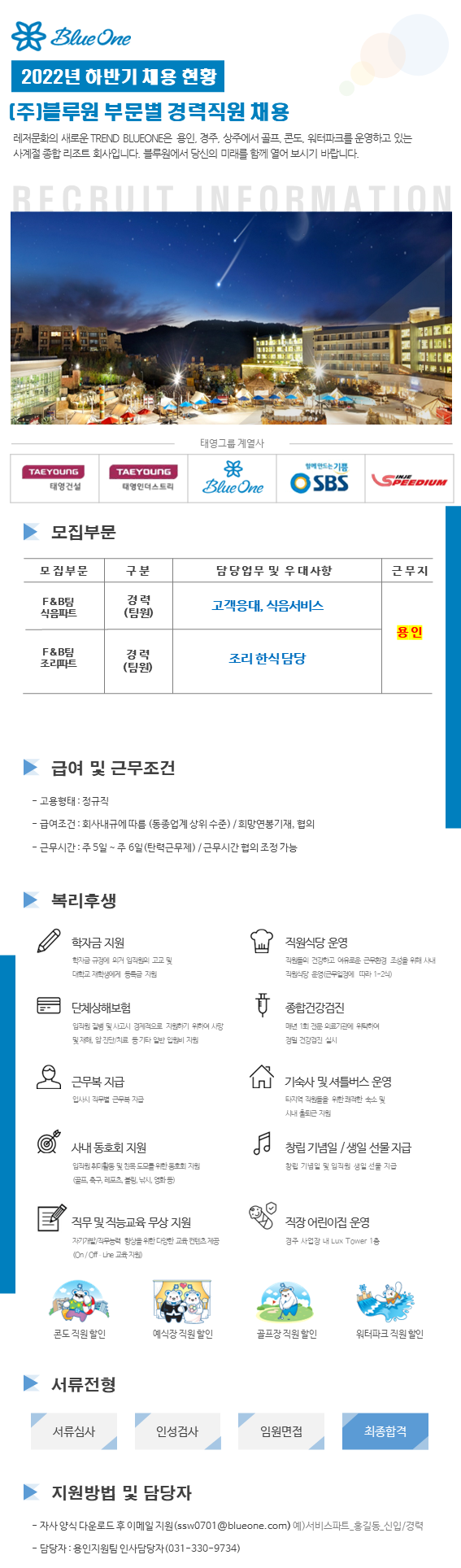 (F&B,용인)_1.png